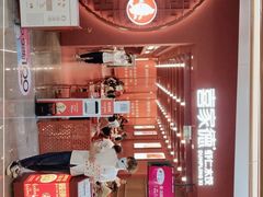 -喜家德虾仁水饺(景枫中心店)