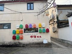 -江南第一家