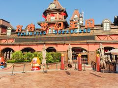 -郑州方特梦幻王国