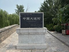 -道口古镇