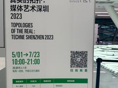 -深圳市当代艺术与城市规划馆