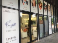 -宁波壹加壹口腔·矫正种植中心