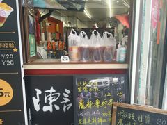 门面-陈记甜品窝(中山北路店)