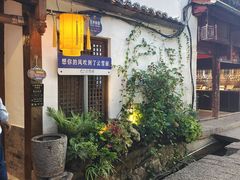 -云雪丽·木府土司文化餐厅(木府店)