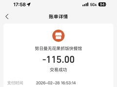 -努日曼无花果抓饭快餐(和田街小区店)