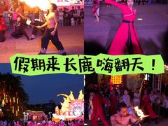 -长鹿旅游休博园