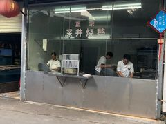 门面-姚林轩
