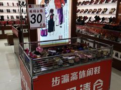 -步瀛斋(大栅栏西街店)