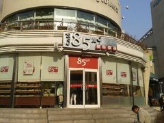 android_upload_pic-85度C(青岛闽江路店)