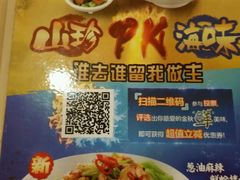 -味千拉面(惠州淡水嘉信茂广场分店)