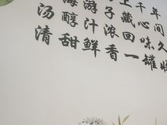 -吴掌柜·藕汤印象(南湖店)