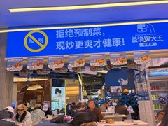 -石笨笨·盖浇饭大王(MOMOPARK店)