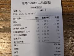 -旺角小渔村(二马路店)