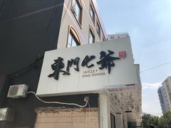 -螺世纪螺蛳粉·桂味小排档(裕德店)