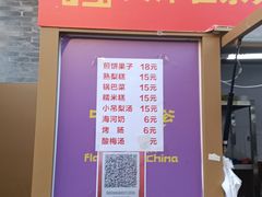 -北京前门大栅栏