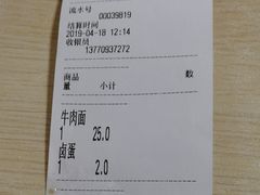 账单-刘记大肉面(三牌楼大街店)