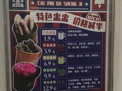 -马路边边老成都串串香(星耀城店)