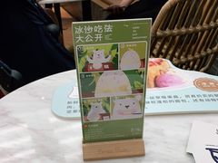 -丹礼糖甜品