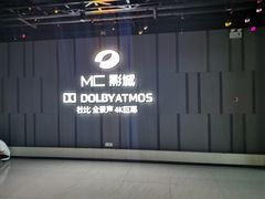-MC全景声巨幕影城(裕后街店)
