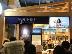 -厝内小眷村(西单大悦城店)