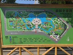-徽园