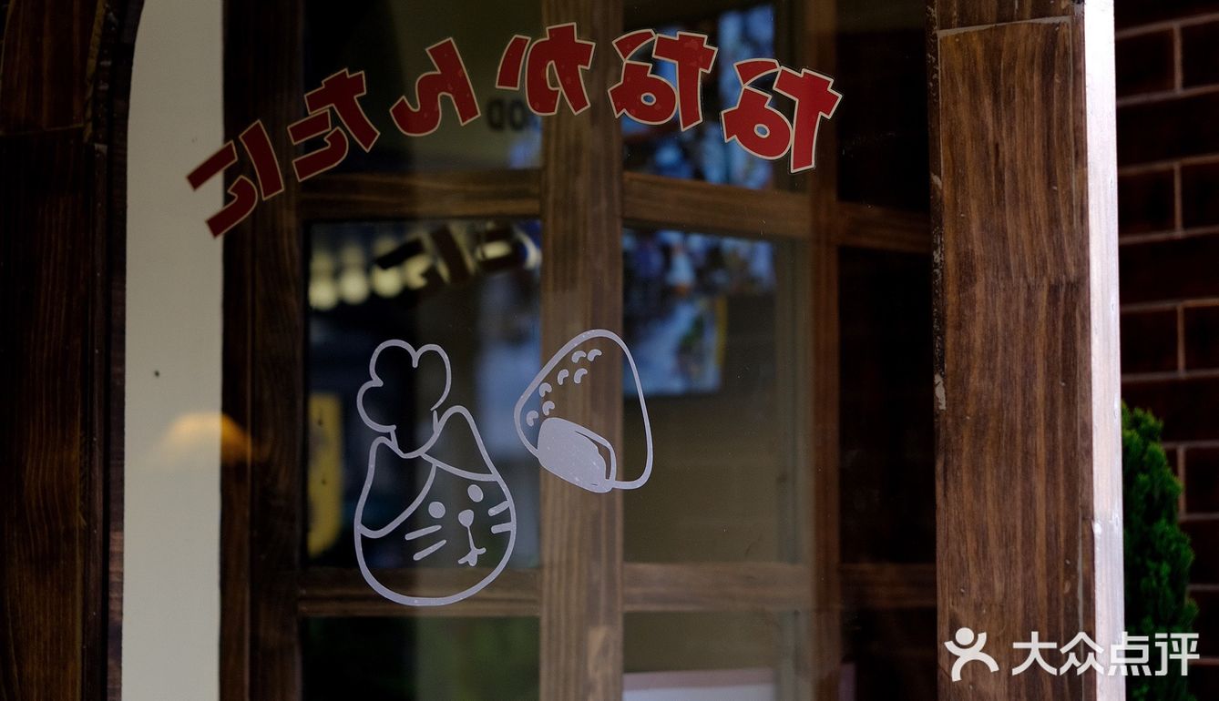 啊啊啊🆘这家温州平价宝藏日料店还有人不知道⁉️