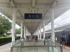 -海口站