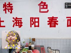 -逸桂禾面馆