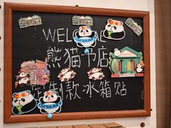 -轩客会(熊猫书店)