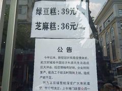 -曹祥泰(解放路店)