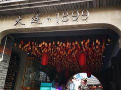 -歹街(金成店)