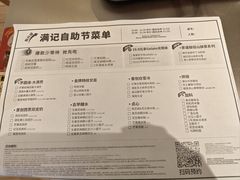 -满记甜品(王府井北京市百货大楼店)