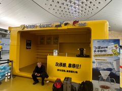 -杭州萧山国际机场