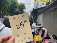 -蓉城西二道无名冒菜(西二道街店)