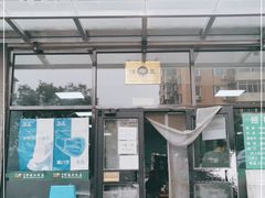 门面-清真永恒华威肉饼(潘家园店)