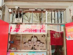 门面-靳小哥炸肉旗舰店