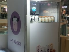-一只酸奶牛(汕头金平万达广场店)