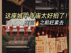 -香积寺