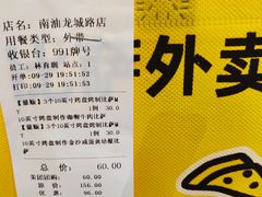 -尊宝比萨(南油龙城路店)
