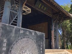 -汤阴县羑里周易博物馆