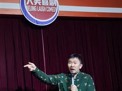 -喜剧部落脱口秀(三里屯工体店)