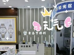 -青岛亨得利眼镜(城阳家佳源店)