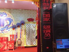 -陕西戏曲非遗博物馆
