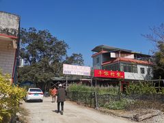 -丰依竹食·老牌竹筒饭