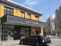 -味多美蛋糕(金顶街店)