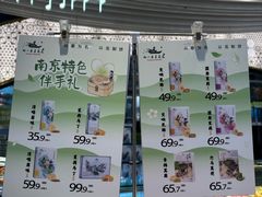 -好一朵茉莉花(老门东店)