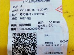 -SFC上影影城(成都科华IMAX店)