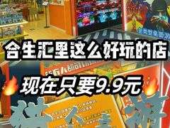 -猎人桌游吧(合生汇店)