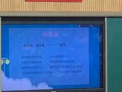 -北京第二实验小学