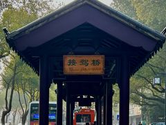 -万福兴(东中市店)